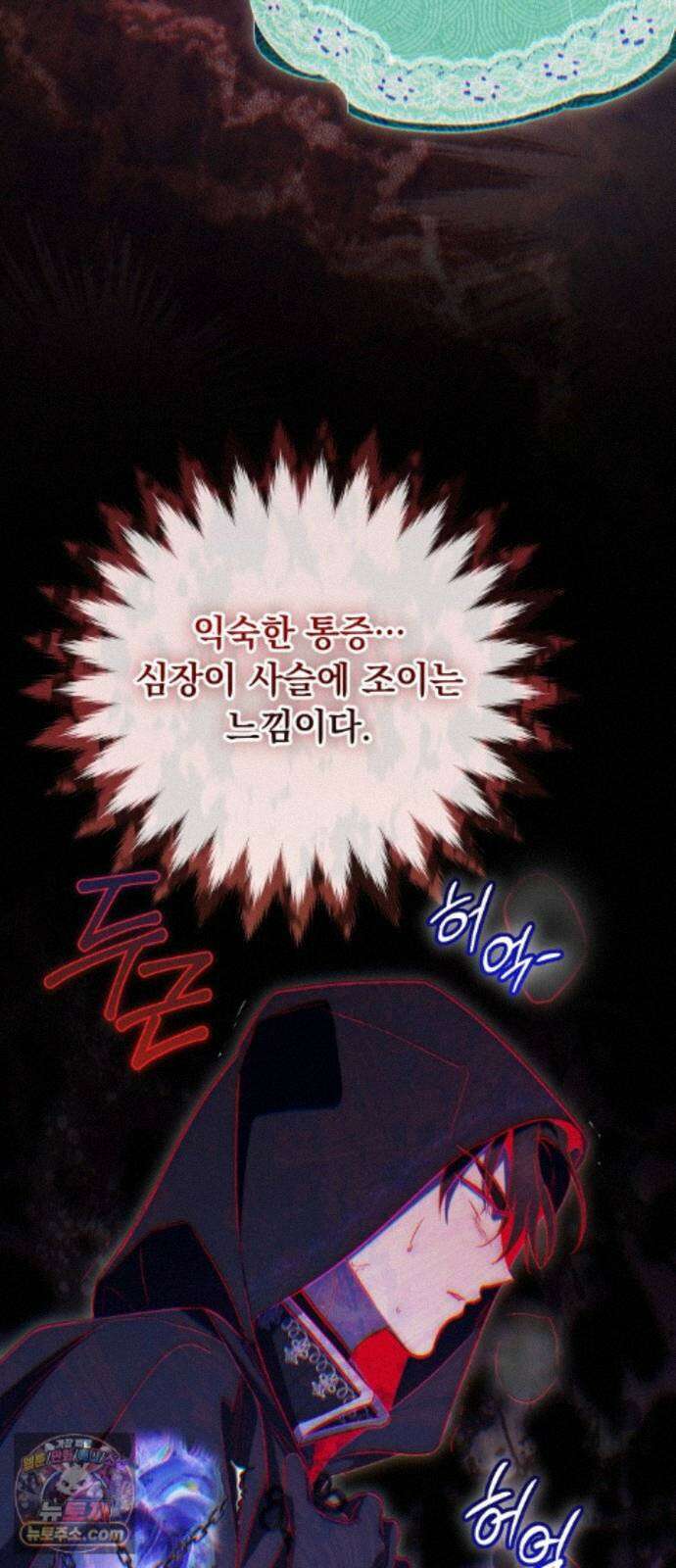 대공비가 체질입니다 50화 69