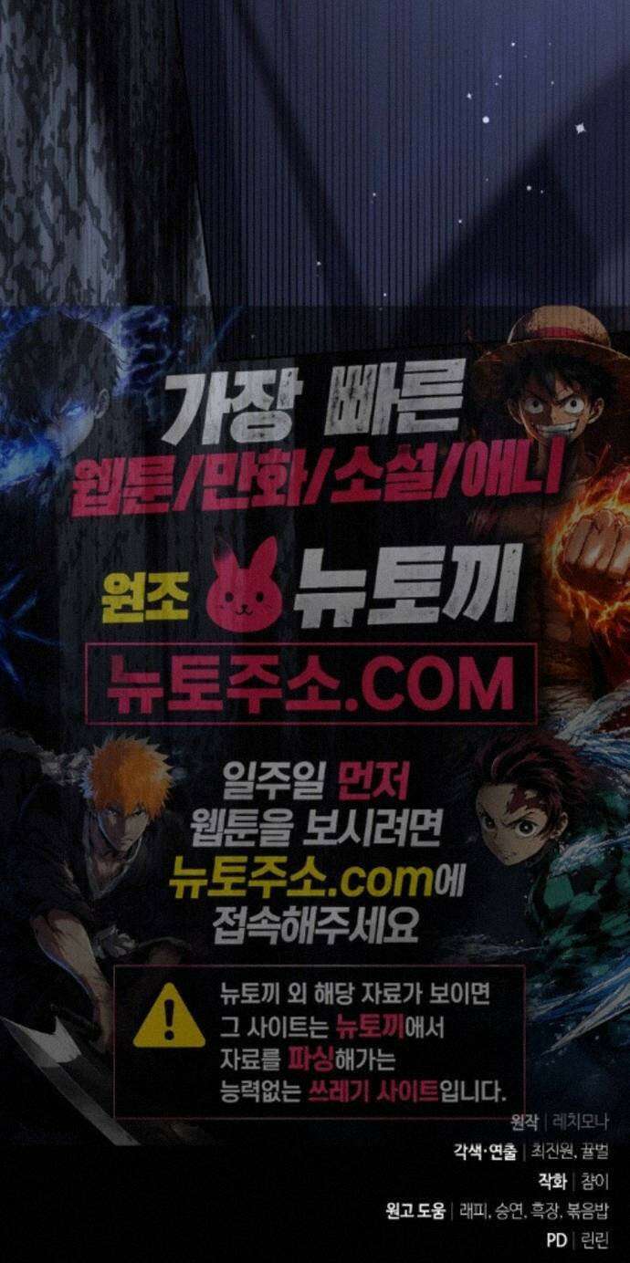 대공비가 체질입니다 50화 75