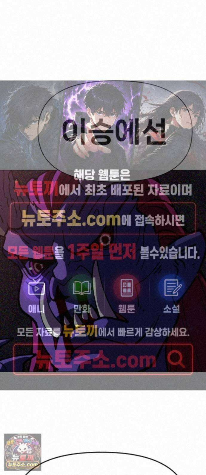웅녀님이 보우하사 44화_ 만신의 신딸3 1