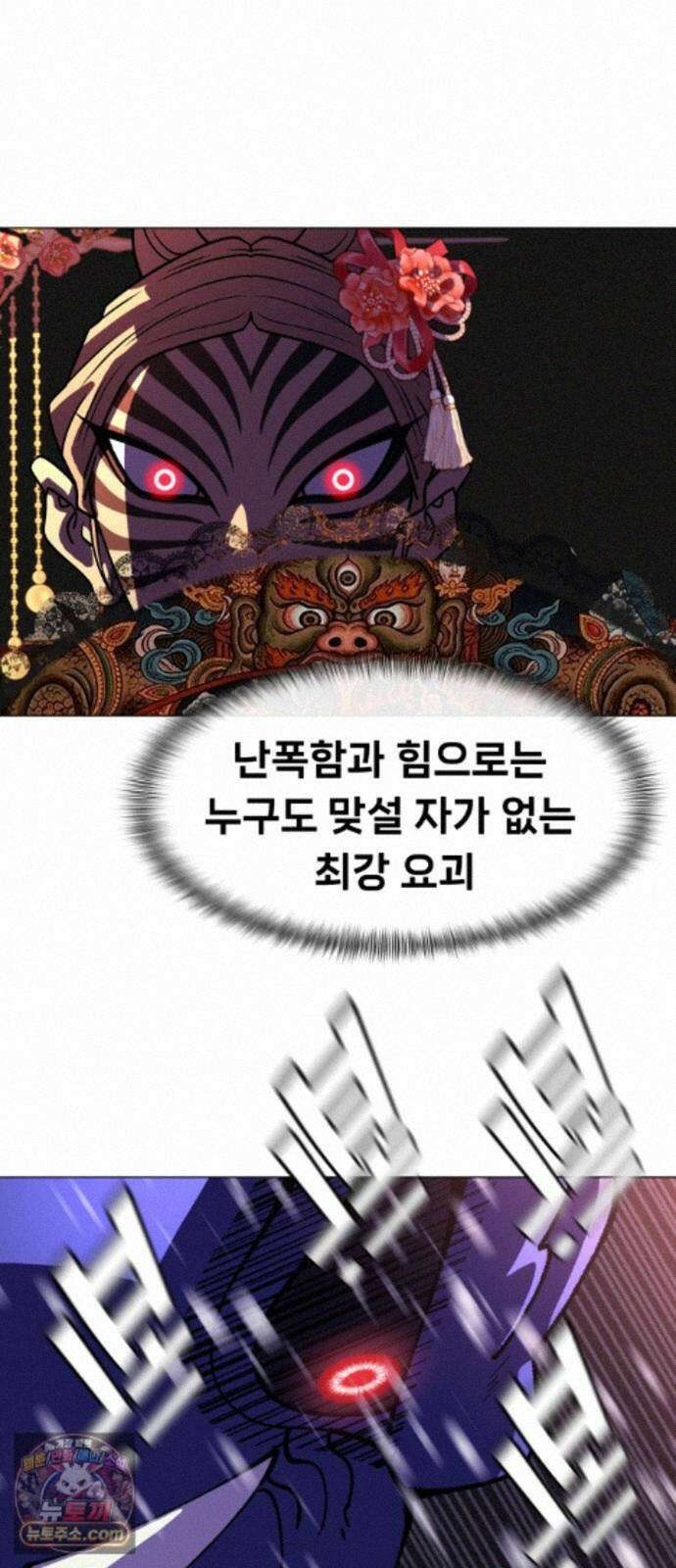 웅녀님이 보우하사 44화_ 만신의 신딸3 6