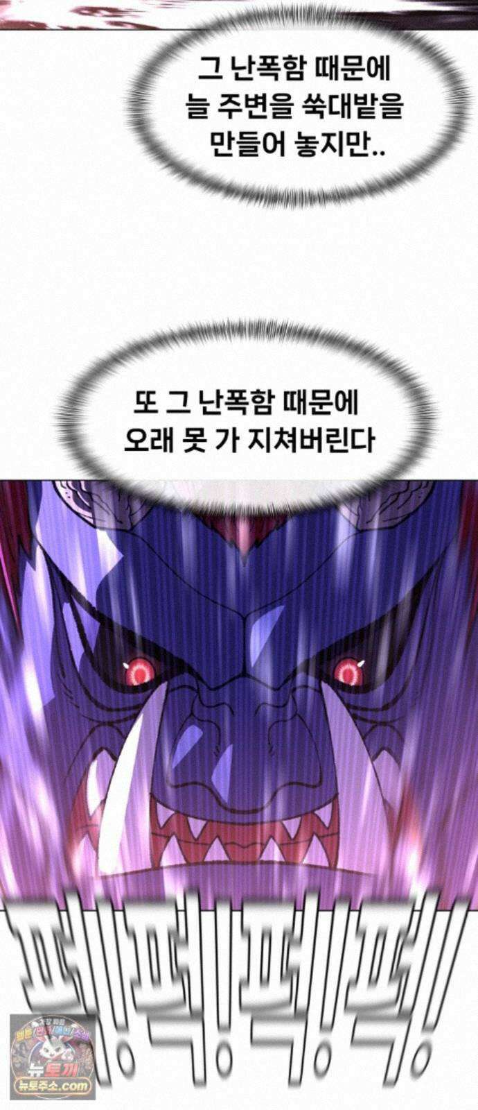 웅녀님이 보우하사 44화_ 만신의 신딸3 8