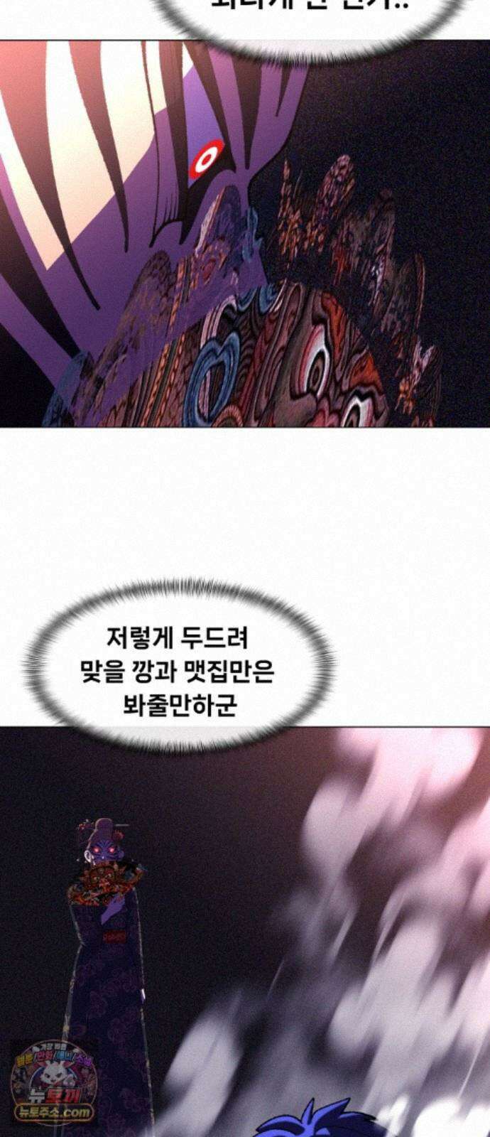 웅녀님이 보우하사 44화_ 만신의 신딸3 11
