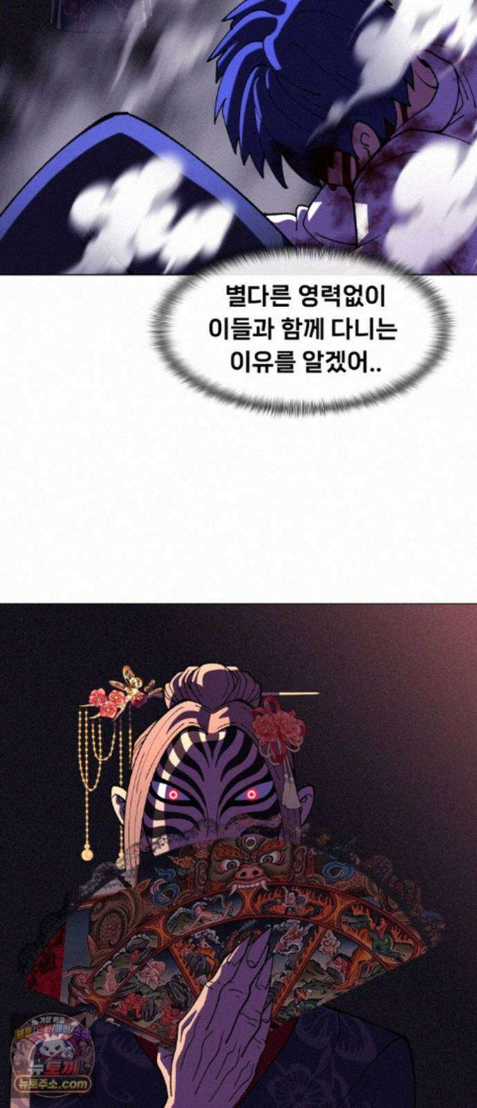 웅녀님이 보우하사 44화_ 만신의 신딸3 12