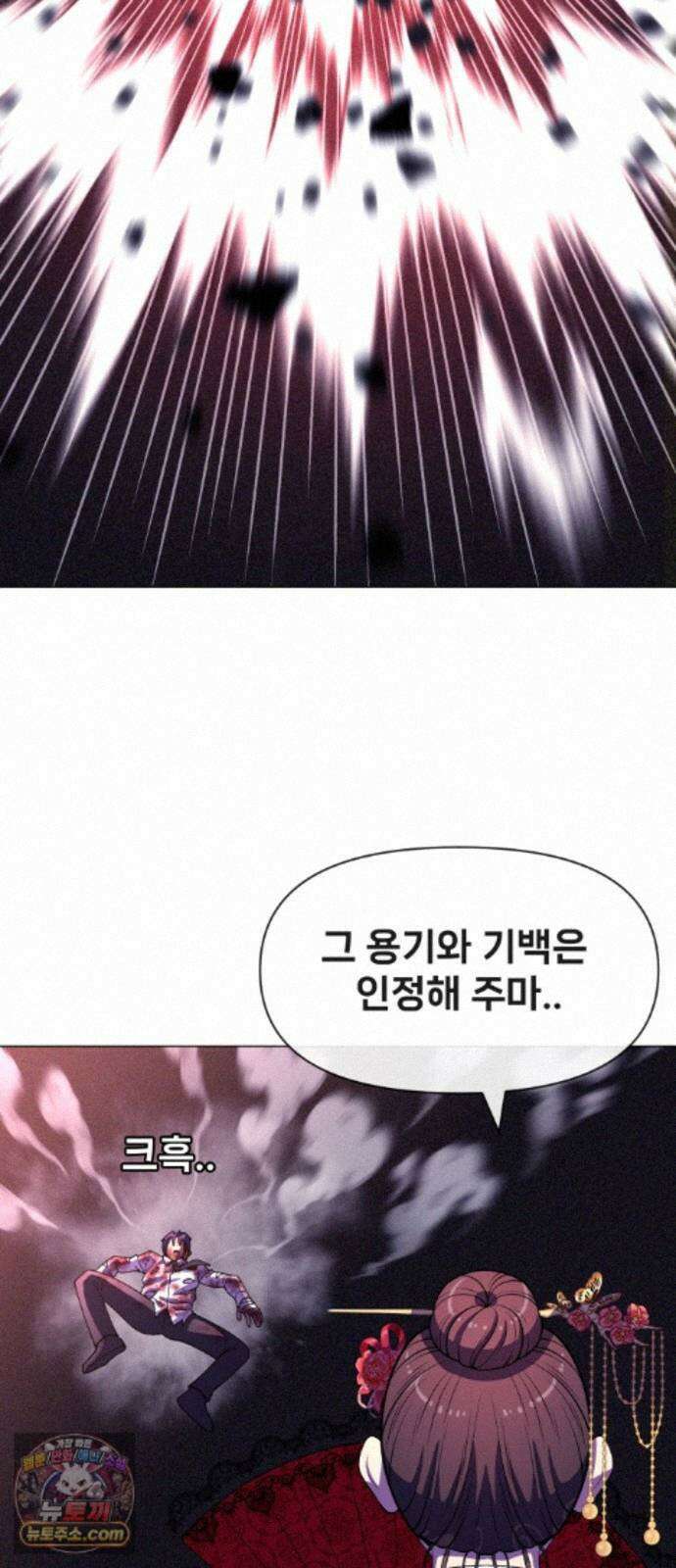 웅녀님이 보우하사 44화_ 만신의 신딸3 24