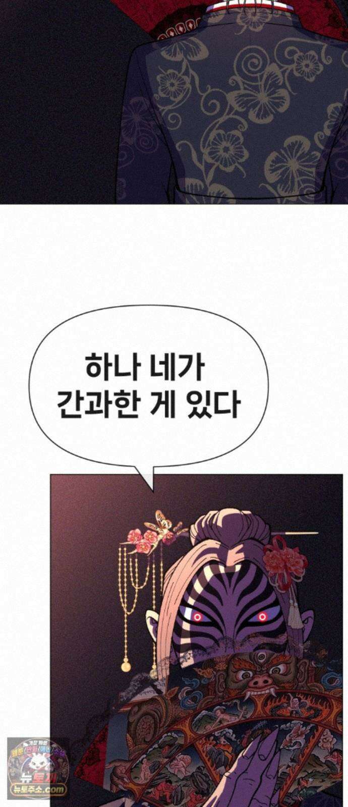 웅녀님이 보우하사 44화_ 만신의 신딸3 25