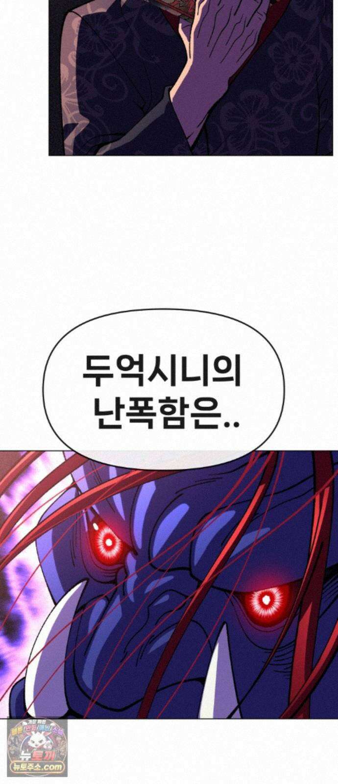 웅녀님이 보우하사 44화_ 만신의 신딸3 26