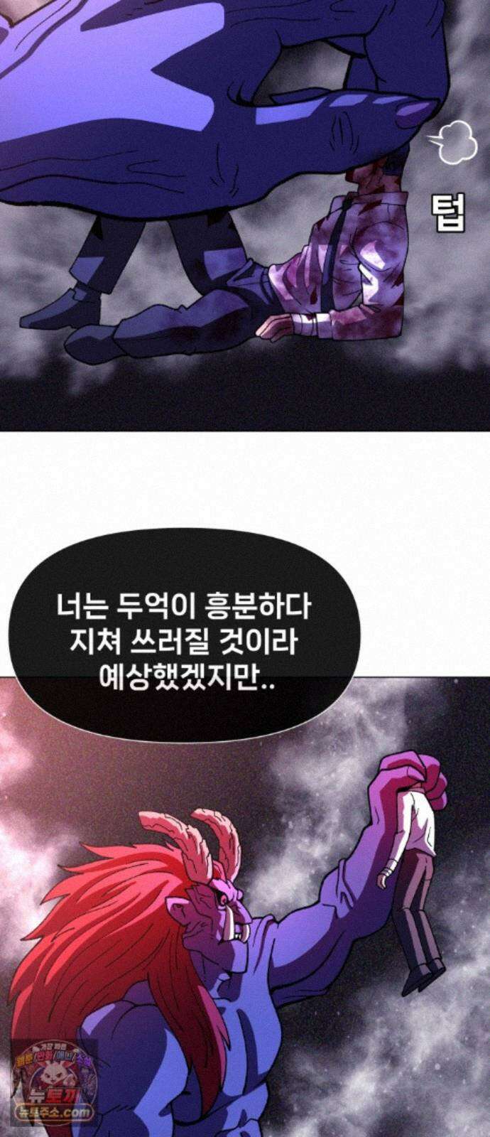 웅녀님이 보우하사 44화_ 만신의 신딸3 29