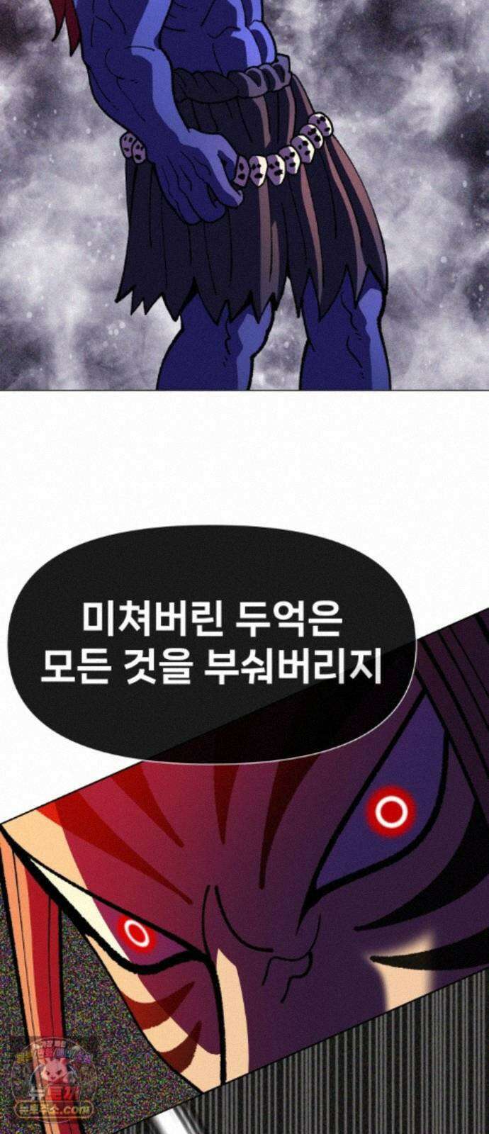 웅녀님이 보우하사 44화_ 만신의 신딸3 30