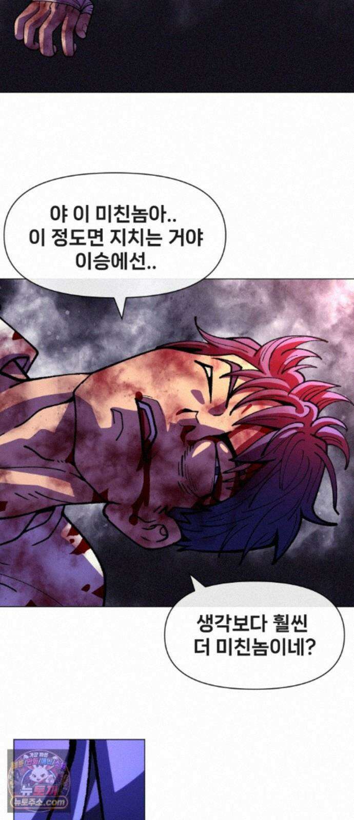 웅녀님이 보우하사 44화_ 만신의 신딸3 33