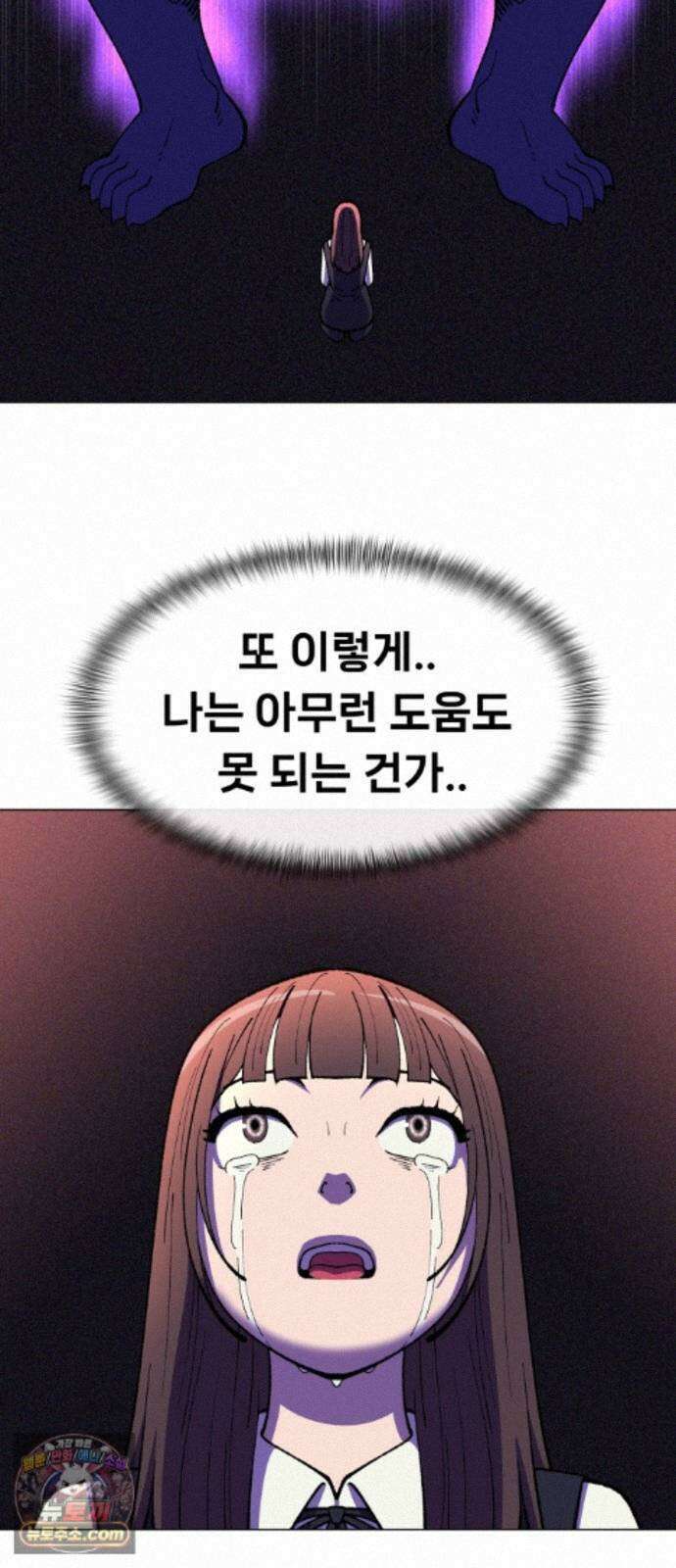 웅녀님이 보우하사 44화_ 만신의 신딸3 46