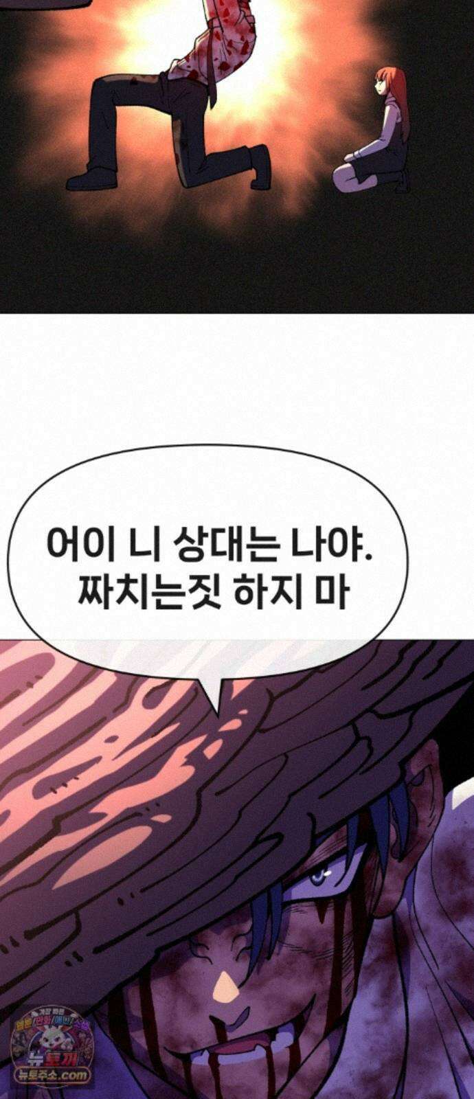 웅녀님이 보우하사 44화_ 만신의 신딸3 50