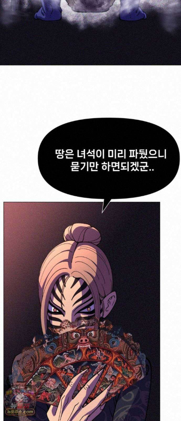 웅녀님이 보우하사 44화_ 만신의 신딸3 69