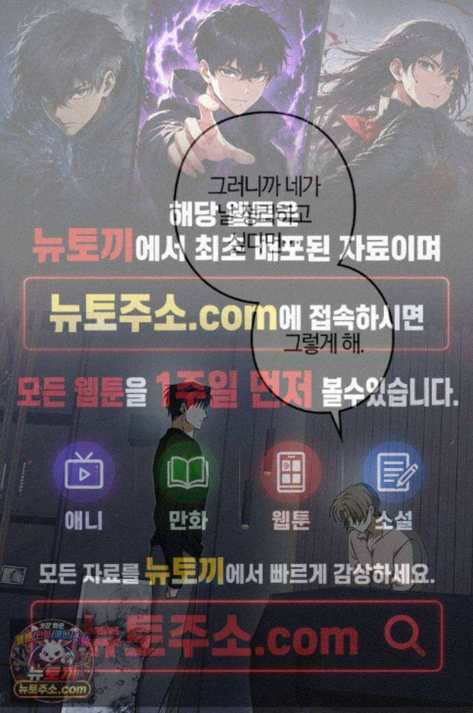 지극히 사적인 영역에 빙의했다 26화 1