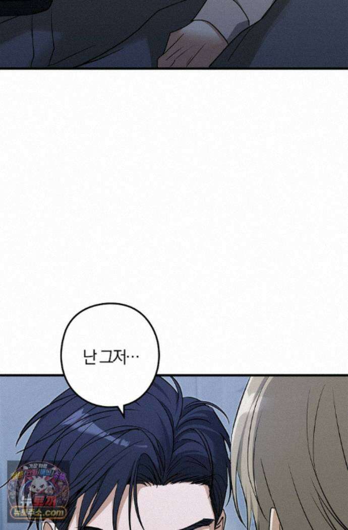 지극히 사적인 영역에 빙의했다 26화 9