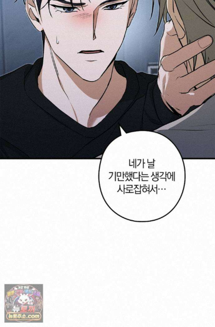 지극히 사적인 영역에 빙의했다 26화 10