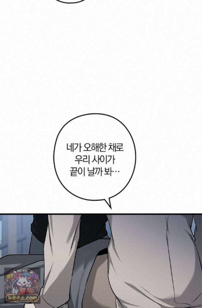 지극히 사적인 영역에 빙의했다 26화 13