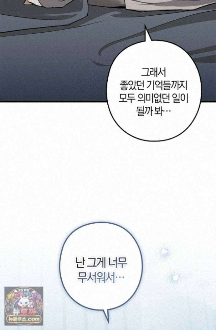 지극히 사적인 영역에 빙의했다 26화 14