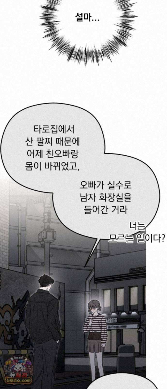 1인칭 혈육시점 010． 사실 확인 2