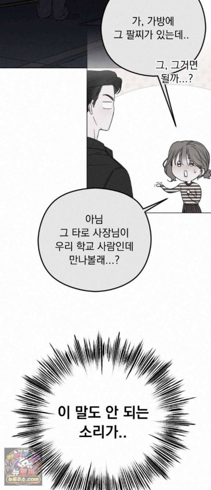 1인칭 혈육시점 010． 사실 확인 3