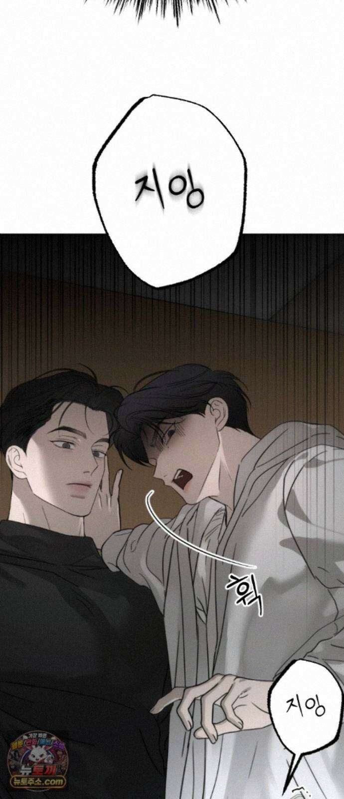 1인칭 혈육시점 010． 사실 확인 4