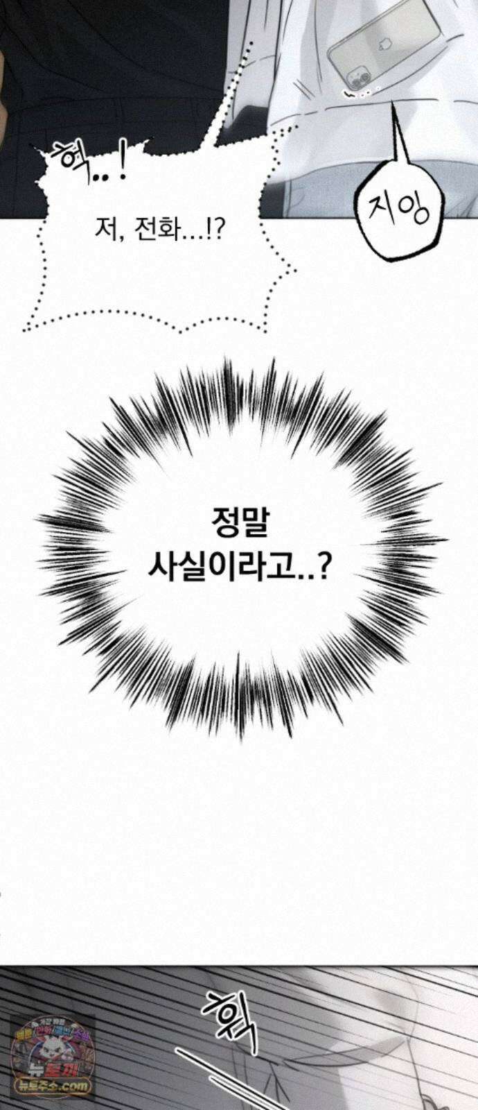 1인칭 혈육시점 010． 사실 확인 5