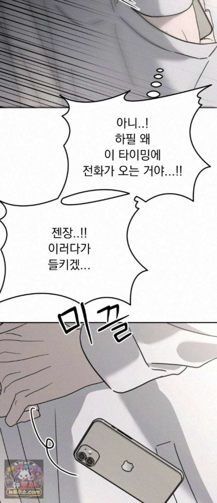 1인칭 혈육시점 010． 사실 확인 6
