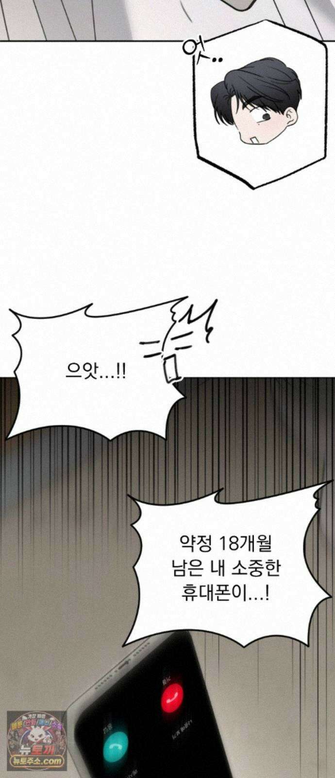 1인칭 혈육시점 010． 사실 확인 7
