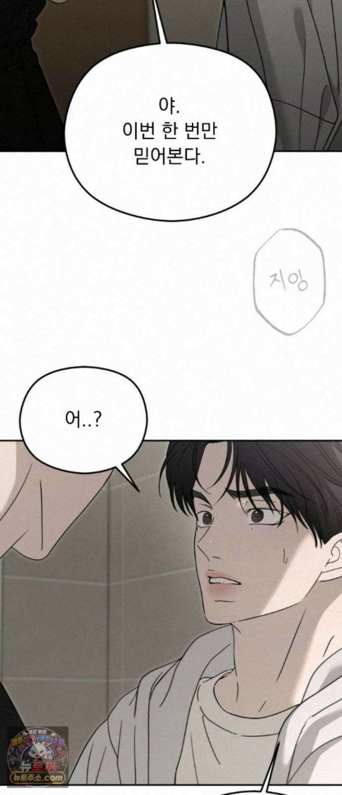 1인칭 혈육시점 010． 사실 확인 10