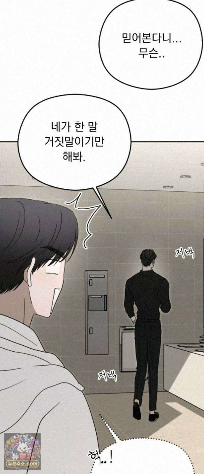 1인칭 혈육시점 010． 사실 확인 11