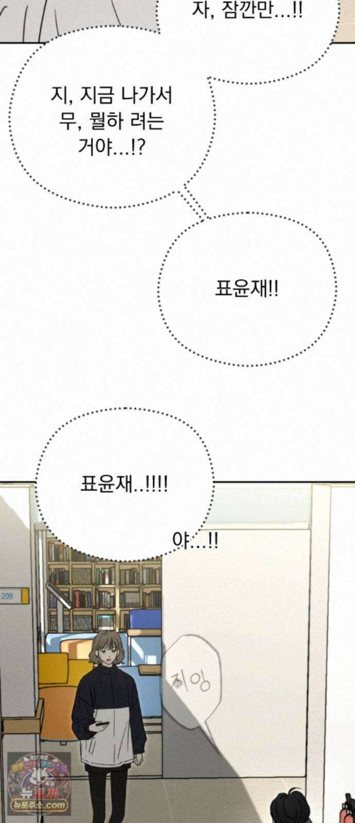 1인칭 혈육시점 010． 사실 확인 12