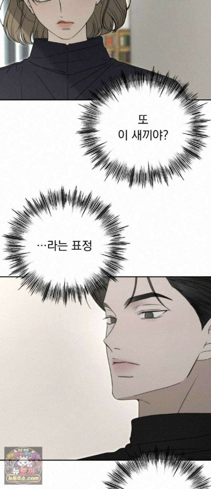 1인칭 혈육시점 010． 사실 확인 14