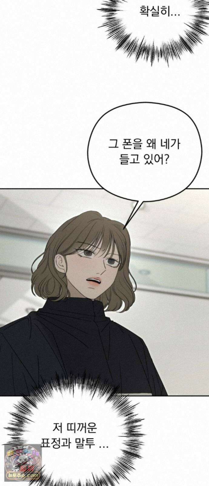 1인칭 혈육시점 010． 사실 확인 15