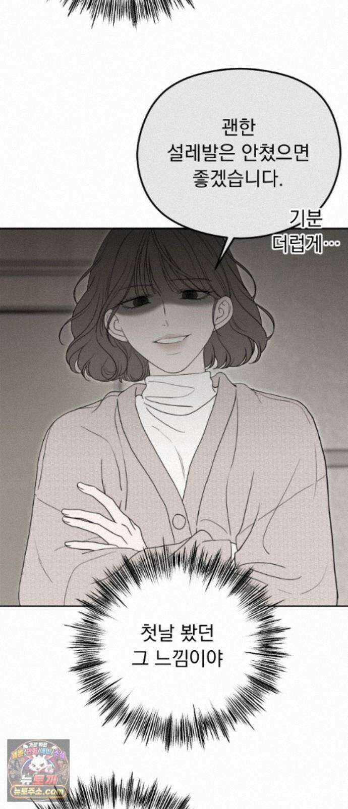 1인칭 혈육시점 010． 사실 확인 16