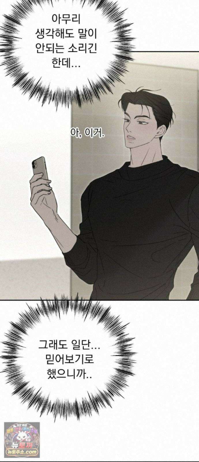 1인칭 혈육시점 010． 사실 확인 17