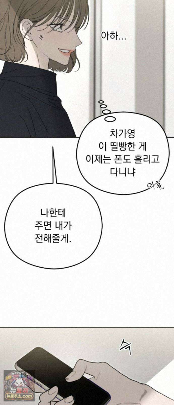1인칭 혈육시점 010． 사실 확인 19