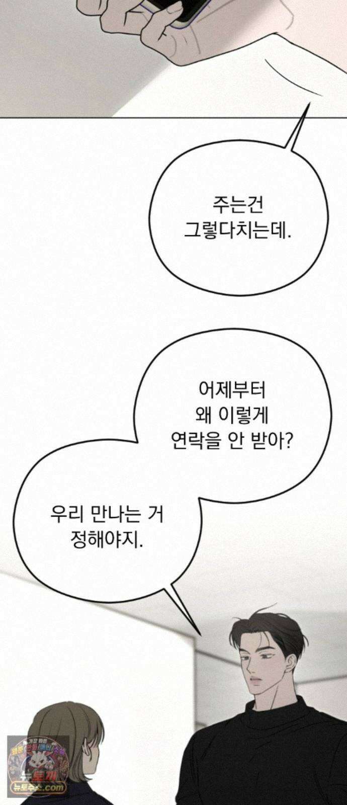 1인칭 혈육시점 010． 사실 확인 20