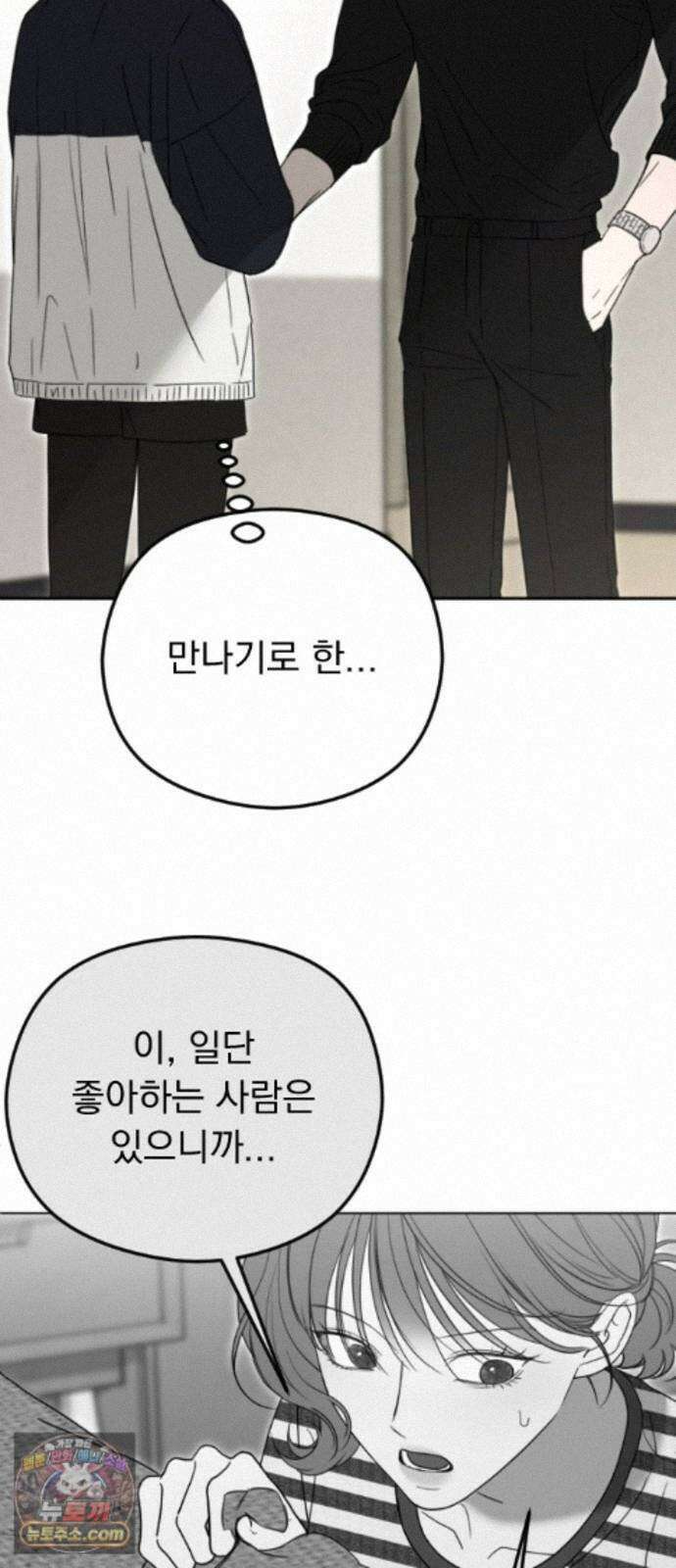 1인칭 혈육시점 010． 사실 확인 21