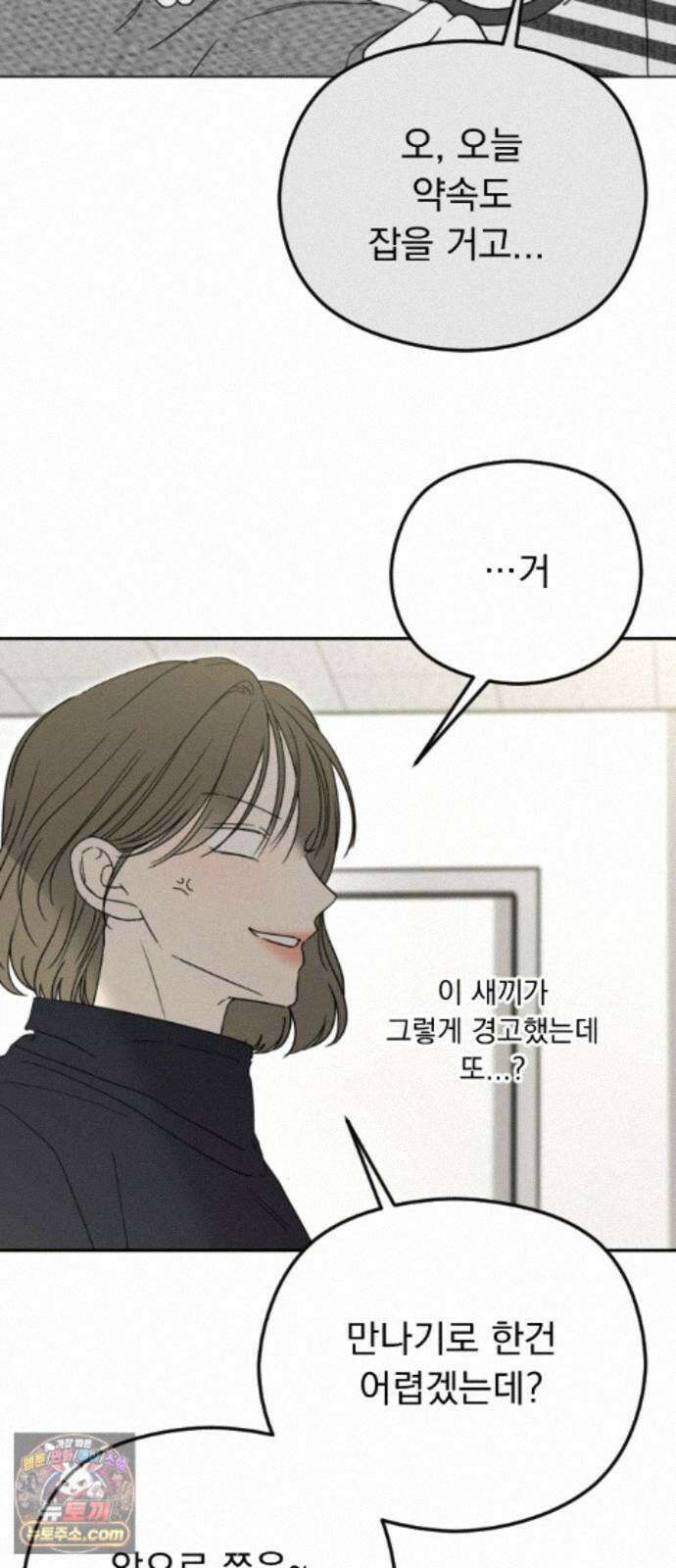 1인칭 혈육시점 010． 사실 확인 22