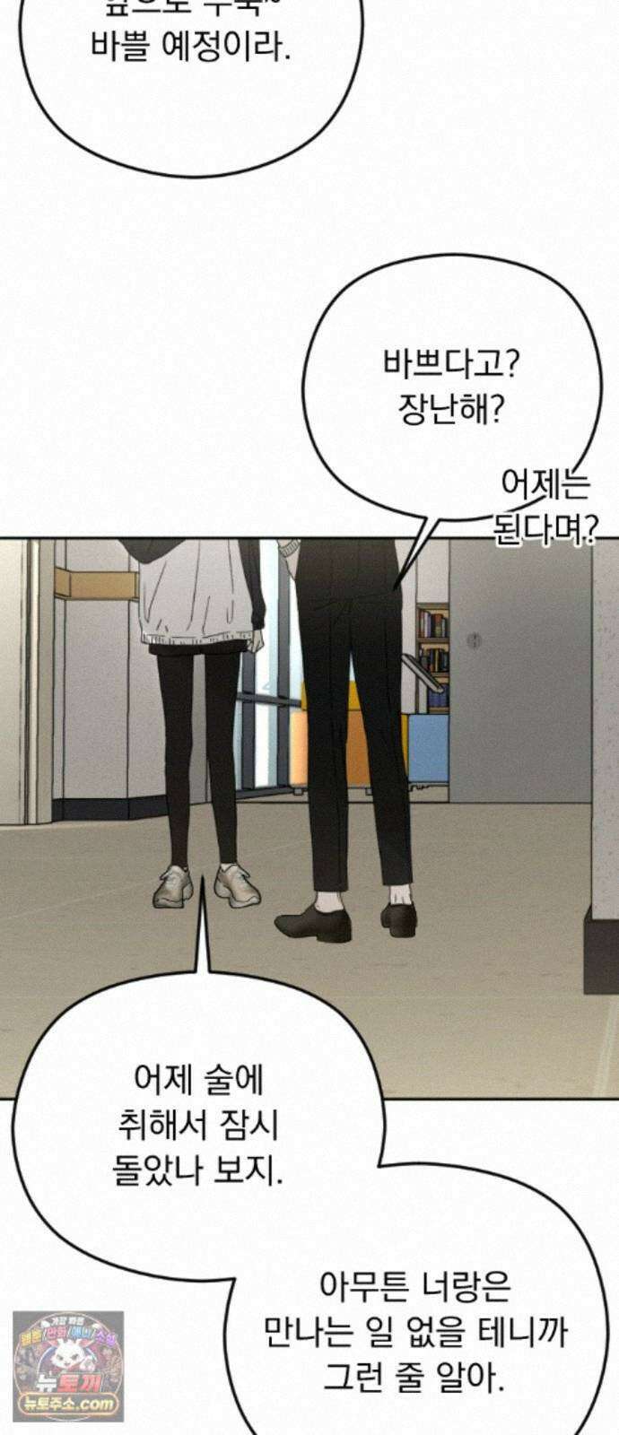 1인칭 혈육시점 010． 사실 확인 23