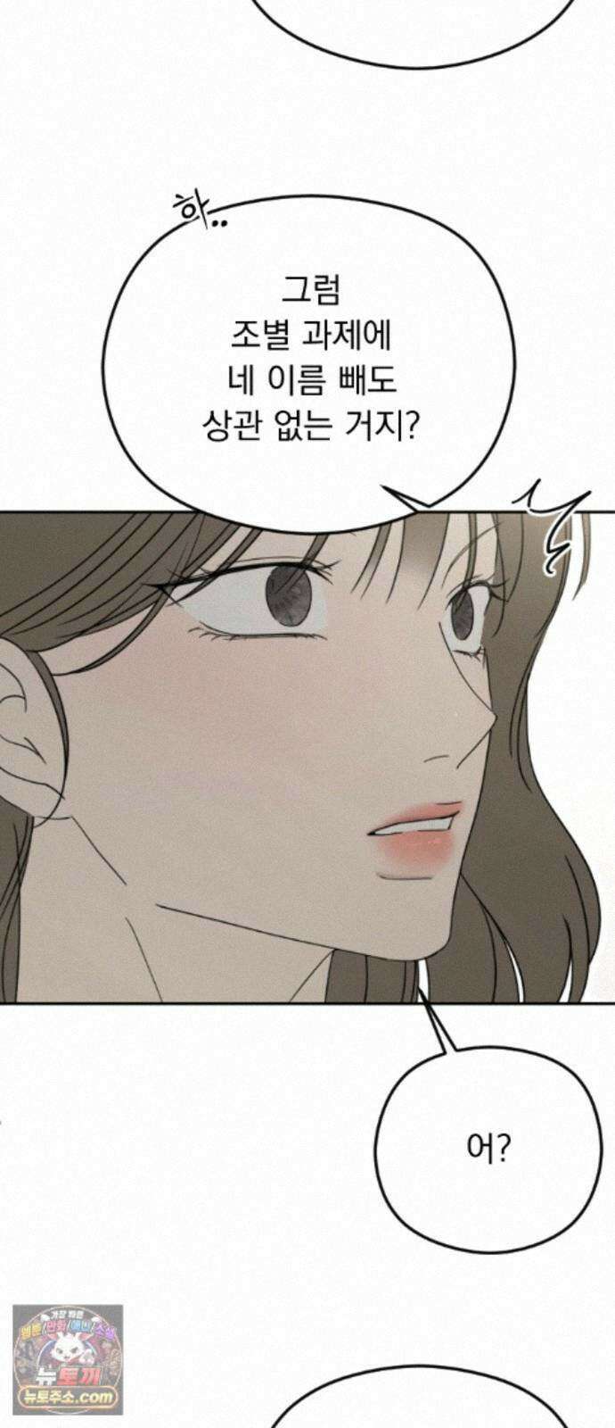 1인칭 혈육시점 010． 사실 확인 24
