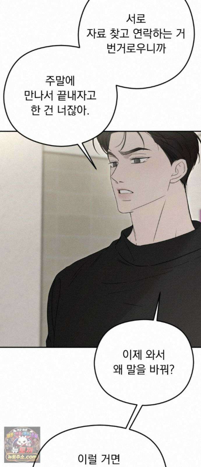1인칭 혈육시점 010． 사실 확인 25