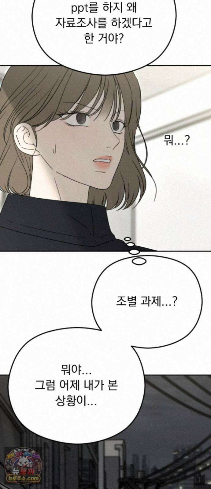 1인칭 혈육시점 010． 사실 확인 26