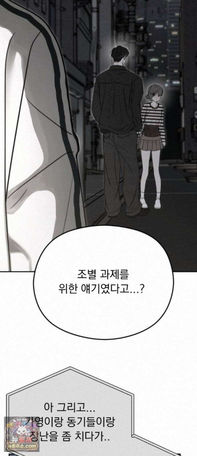 1인칭 혈육시점 010． 사실 확인 27
