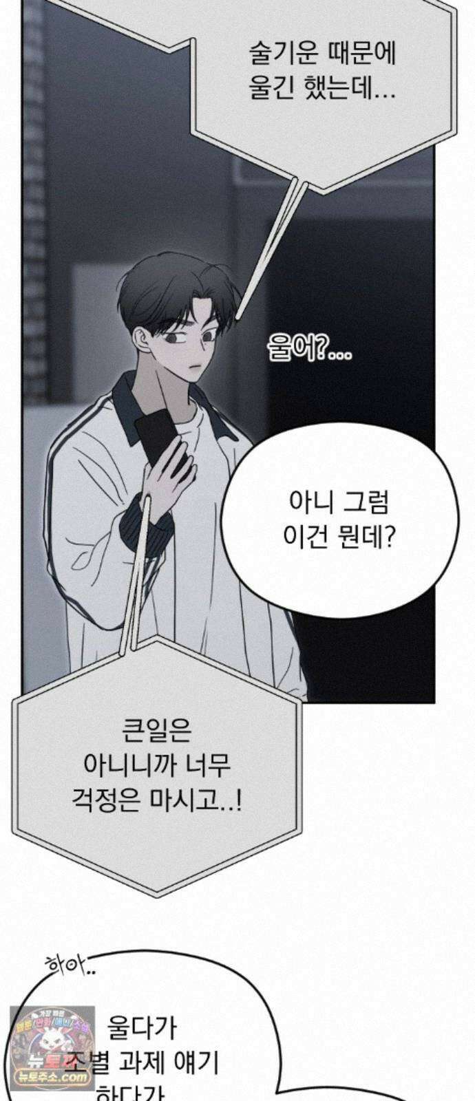 1인칭 혈육시점 010． 사실 확인 28