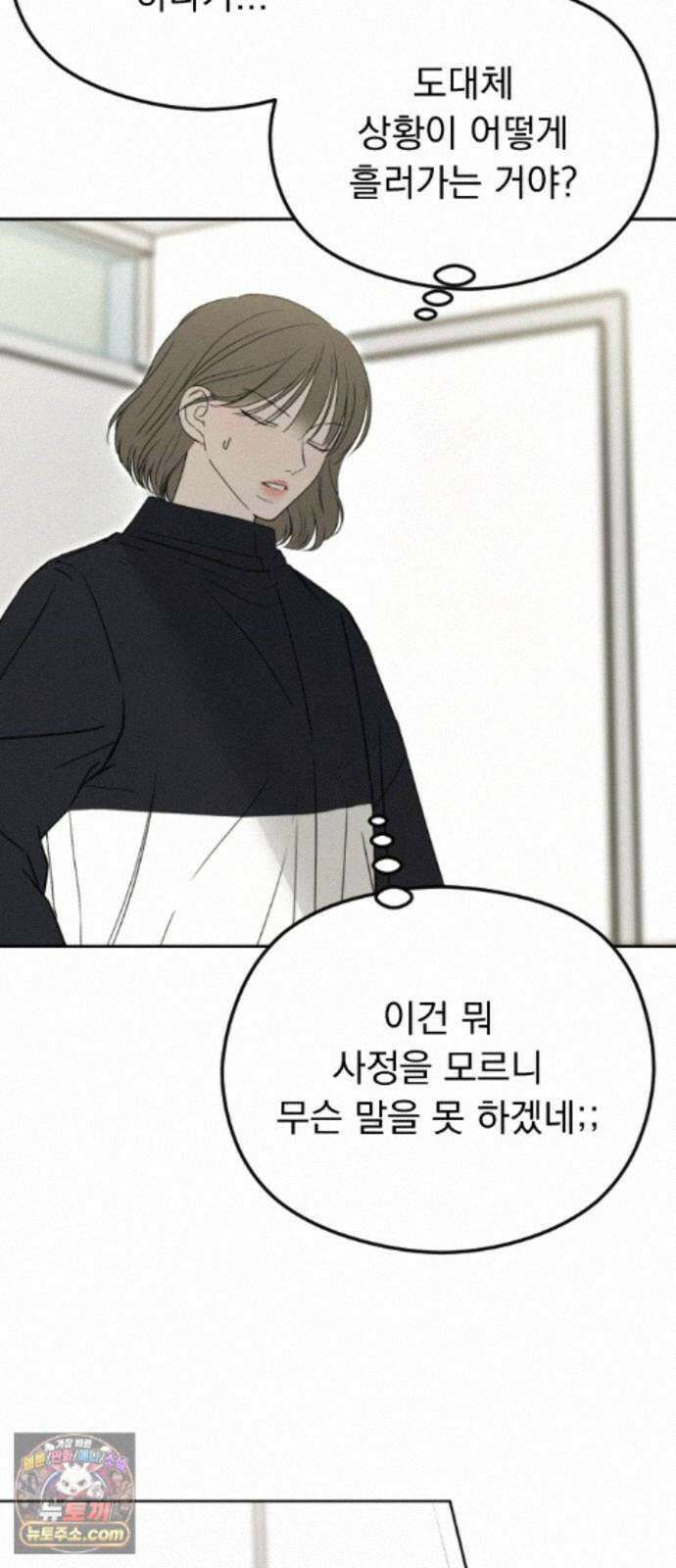 1인칭 혈육시점 010． 사실 확인 29