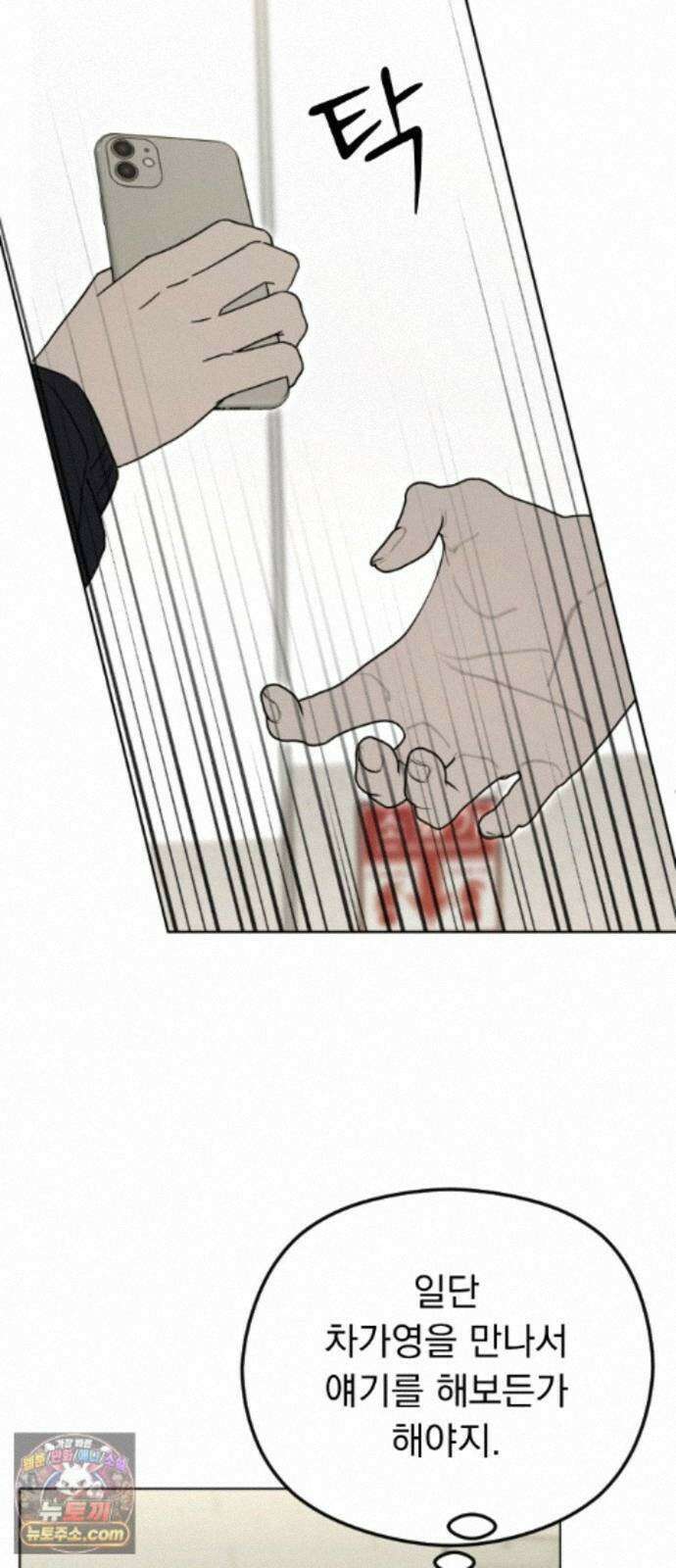 1인칭 혈육시점 010． 사실 확인 30