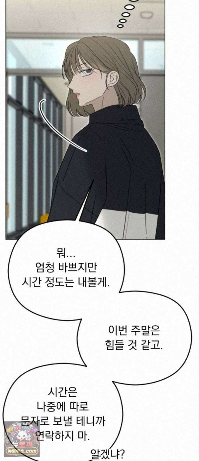 1인칭 혈육시점 010． 사실 확인 31