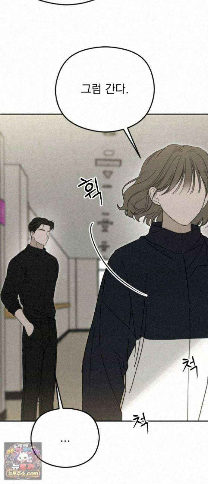 1인칭 혈육시점 010． 사실 확인 32