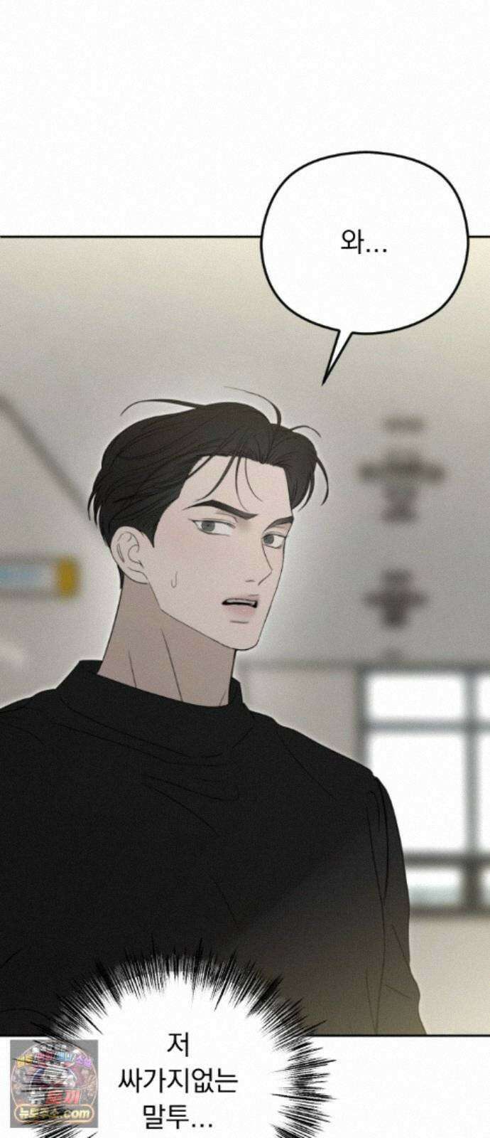 1인칭 혈육시점 010． 사실 확인 33