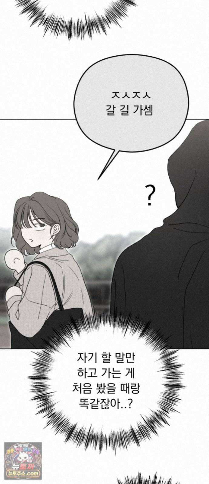 1인칭 혈육시점 010． 사실 확인 34